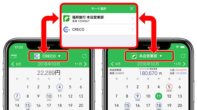 ふくほうカレンダー by CRECO の始め方