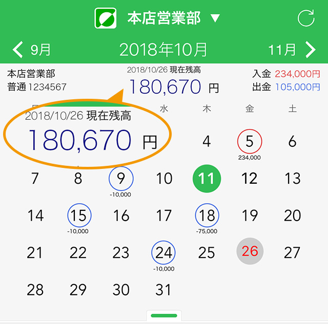 ふくほうカレンダー by CRECOのカレンダー画面